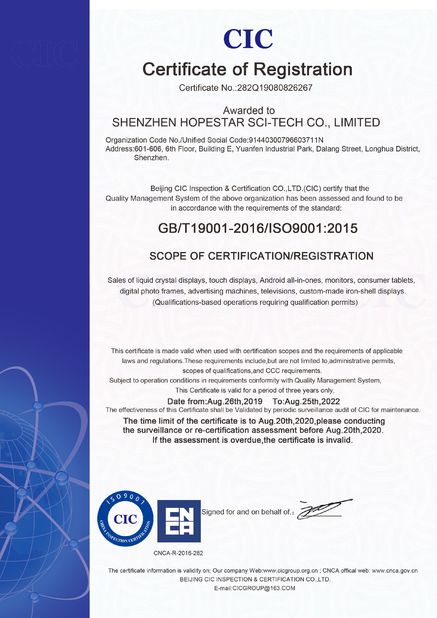 Çin Shenzhen Hopestar SCI-TECH Co., Ltd. Sertifikalar